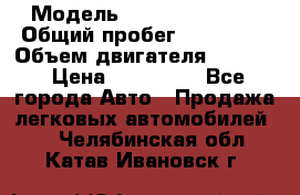  › Модель ­ Cadillac CTS  › Общий пробег ­ 140 000 › Объем двигателя ­ 3 600 › Цена ­ 750 000 - Все города Авто » Продажа легковых автомобилей   . Челябинская обл.,Катав-Ивановск г.